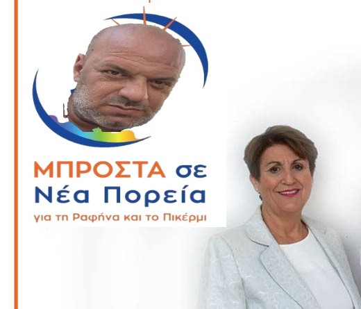 Αποκλειστικό: Το νέο σήμα της δημάρχου κας Τσεβά 