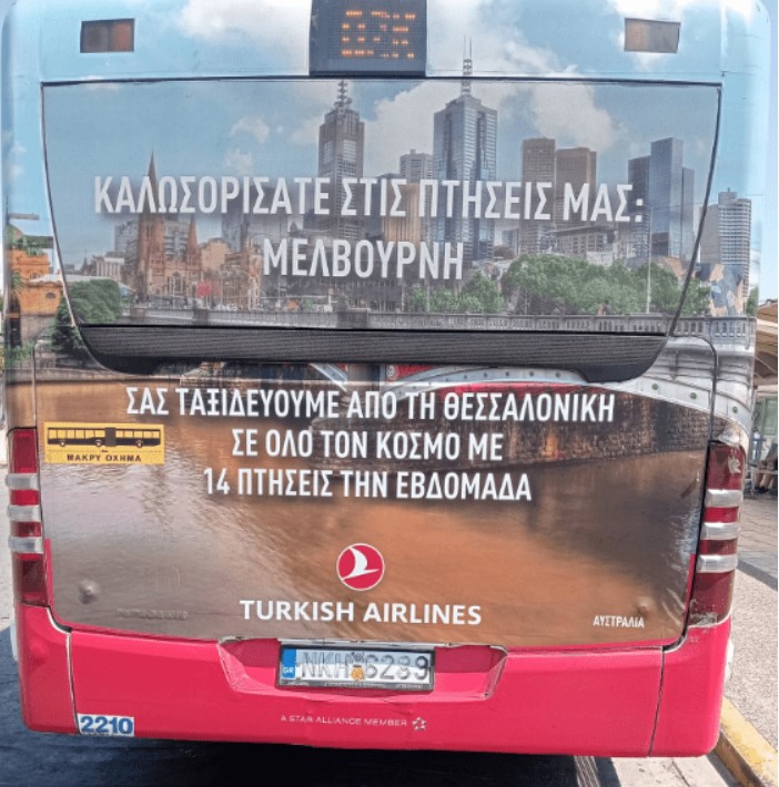 Εικόνες ντροπής στα λεωφορεία του ΟΑΣΘ, με διαφήμιση τηςTurkish airlines. Τι έχει να απαντήσει ο υφυπουργός μεταφορών κ. Bασίλης Oικονόμου;