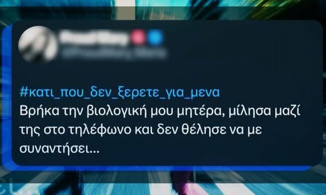 #Κάτι_που_δεν_ξέρατε_για_μένα: Η νέα τάση στο Twitter που κρύβει κινδύνους - Προειδοποιεί η ΕΛ.ΑΣ.