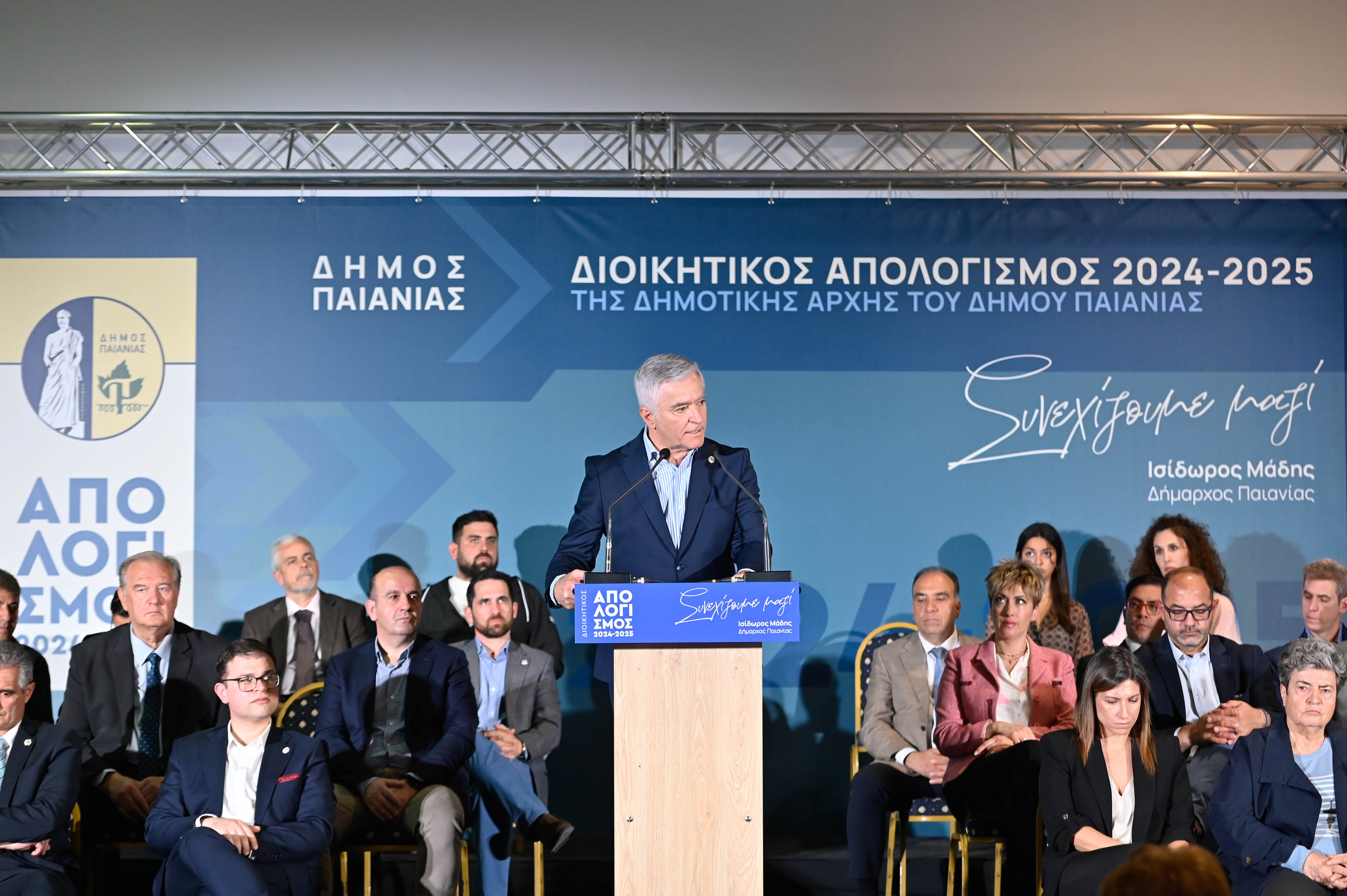 Δήμος Παιανίας-Απολογισμός 2024-2025: Νέα έργα πνοής ανακοίνωσε ο Δήμαρχος Ισίδωρος Μάδης