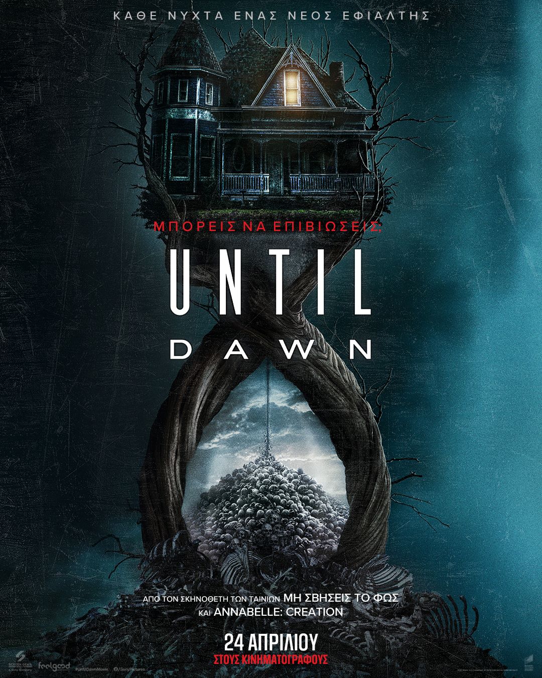until_dawn_02888.jpg