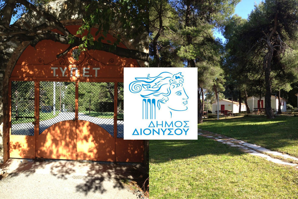 Η αλήθεια για τα 43 στρέμματα του ΤΥΠΕΤ Διονύσου: Το ιστορικό της απόδοσής τους στο Δήμο, η απραξία ετών και οι ενέργειες της σημερινής Δημοτικής Αρχής