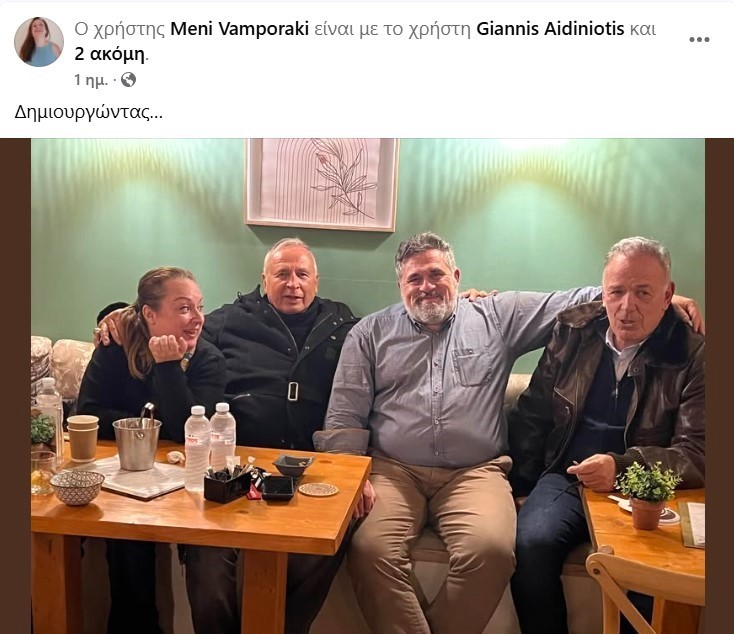 Προφητική η ανάρτηση της κας Βαποράκη;