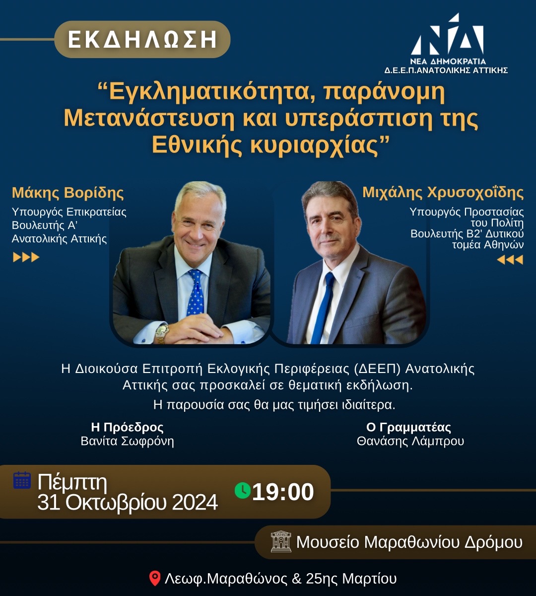 voridis_xrysoxoidis_eaf7c.jpg