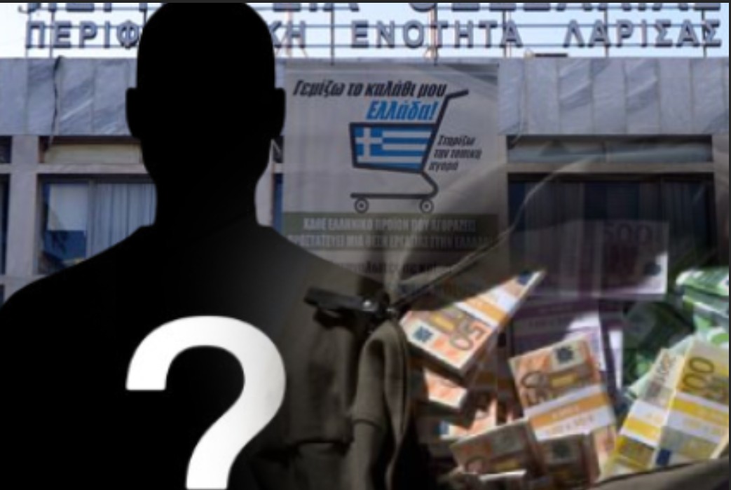 Δήμαρχος πήγε σε σύσκεψη και ξέχασε ένα σακβουαγιάζ με δεσμίδες αξίας 40.000 ευρώ