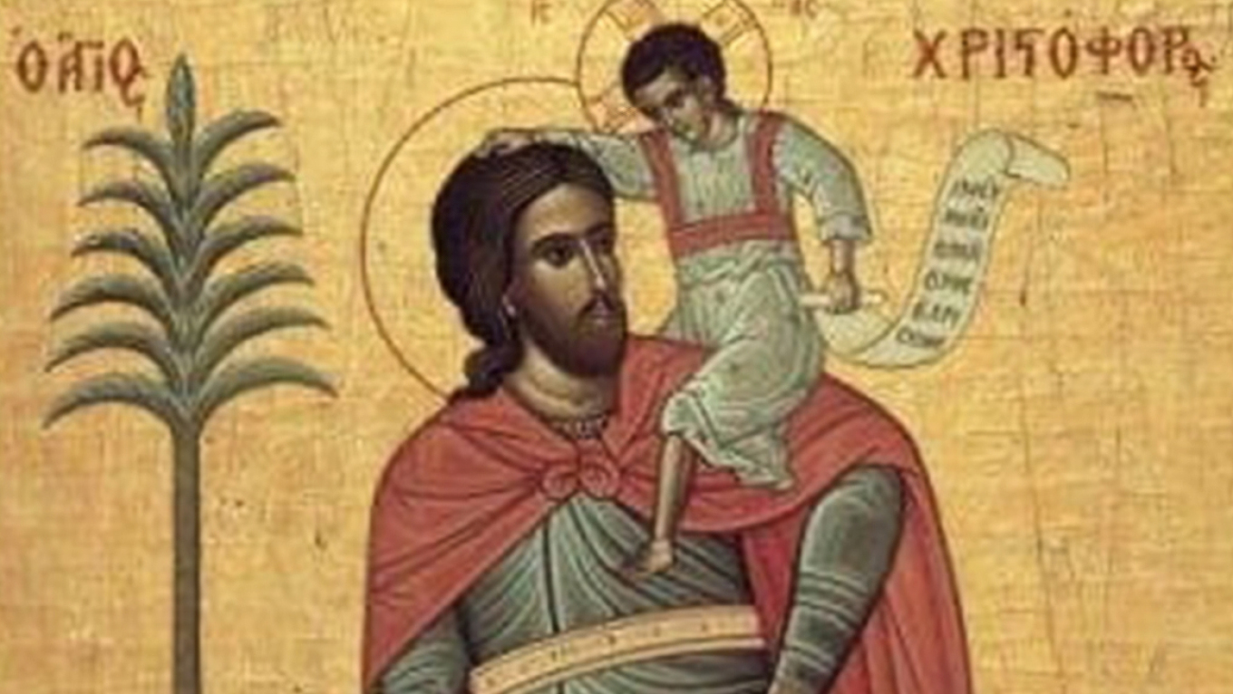 Εορτολόγιο 9 Μαΐου: Ποιος ήταν ο Άγιος Χριστόφορος ο Μεγαλομάρτυρας, ποιοι γιορτάζουν σήμερα