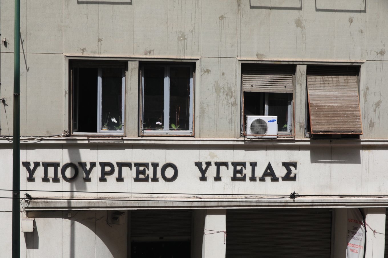 Υπουργείο Υγείας: Παγωμένες οι μεταρρυθμίσεις - Τι θα ζητήσει σήμερα ο Μητσοτάκης