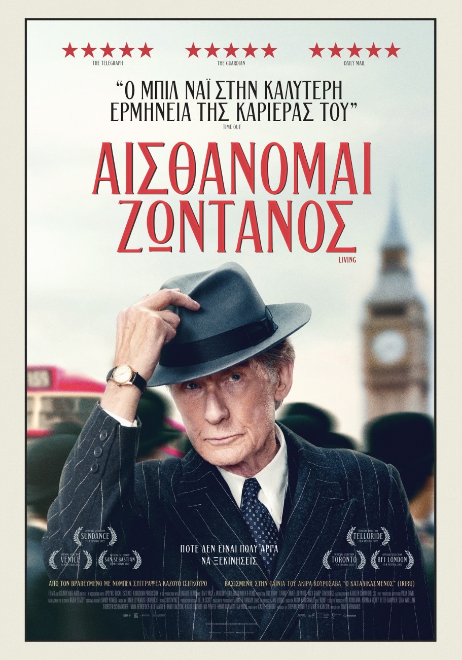 αισθανομαι_ζωντανοσ7658_11ec7.jpg