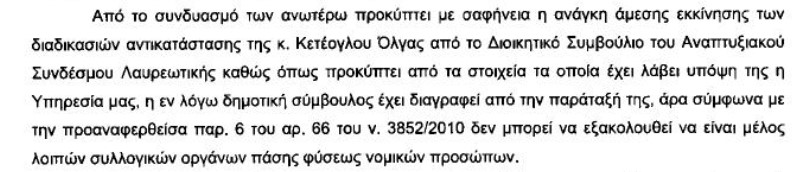 Δίκαιωση Λουκά VS  Έπαρση Παπαχρήστου