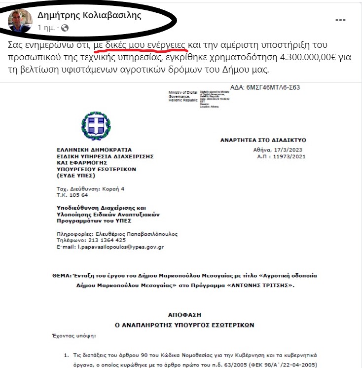 κολιο_b7482.jpeg
