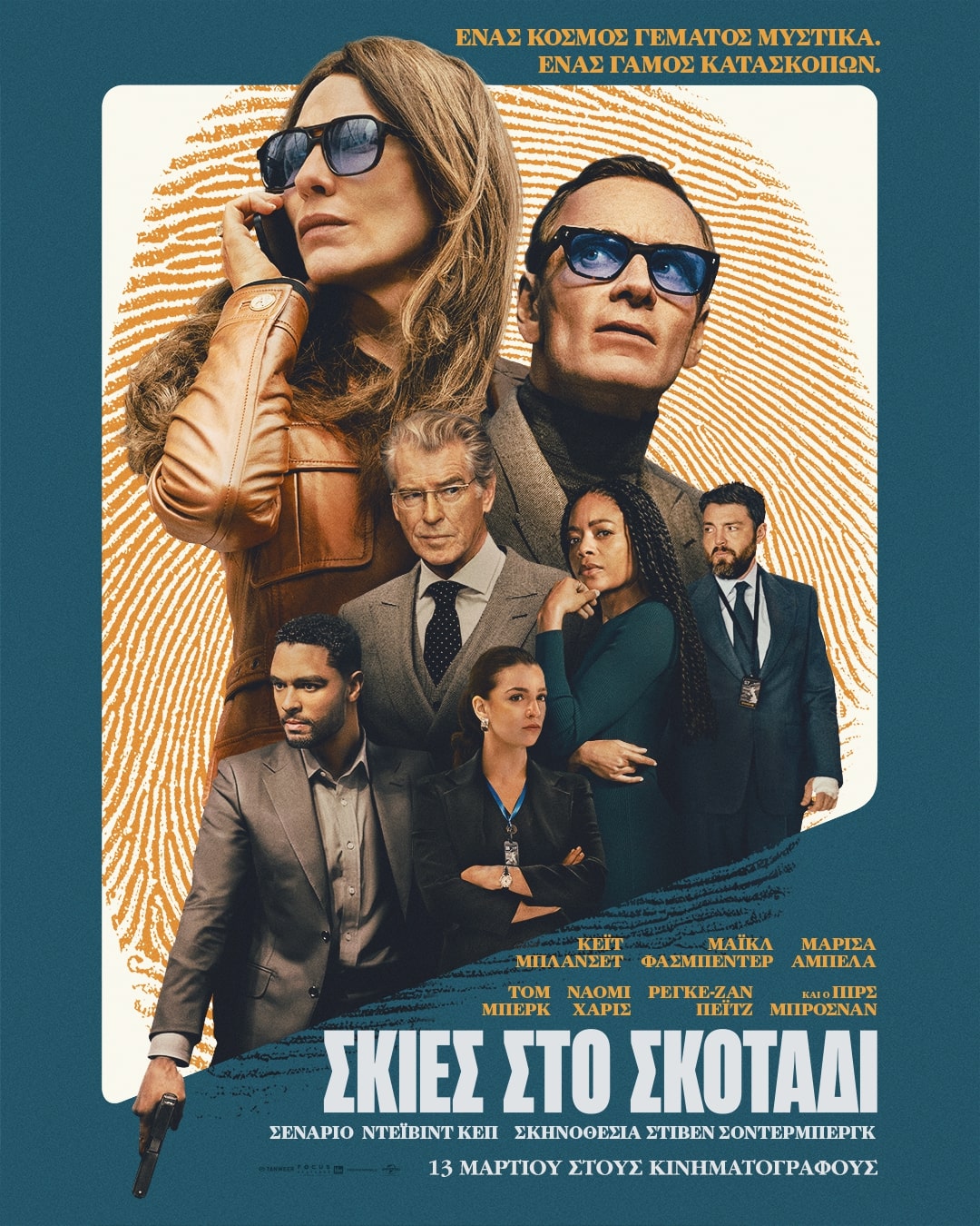 σκιές_στο_σκοτάδι_49b6e.jpg