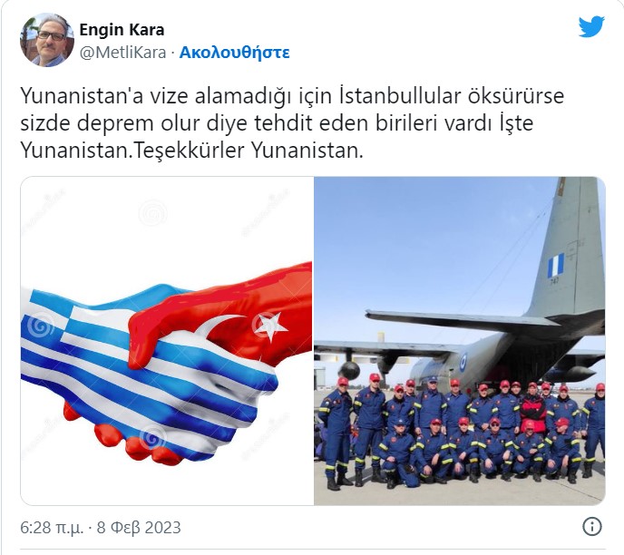 στιγμιότυπο_οθόνης_2023-02-08_102307_05fa6.jpg