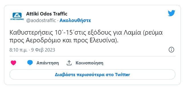 στιγμιότυπο_οθόνης_2023-02-09_083919_15106_38b52.jpg