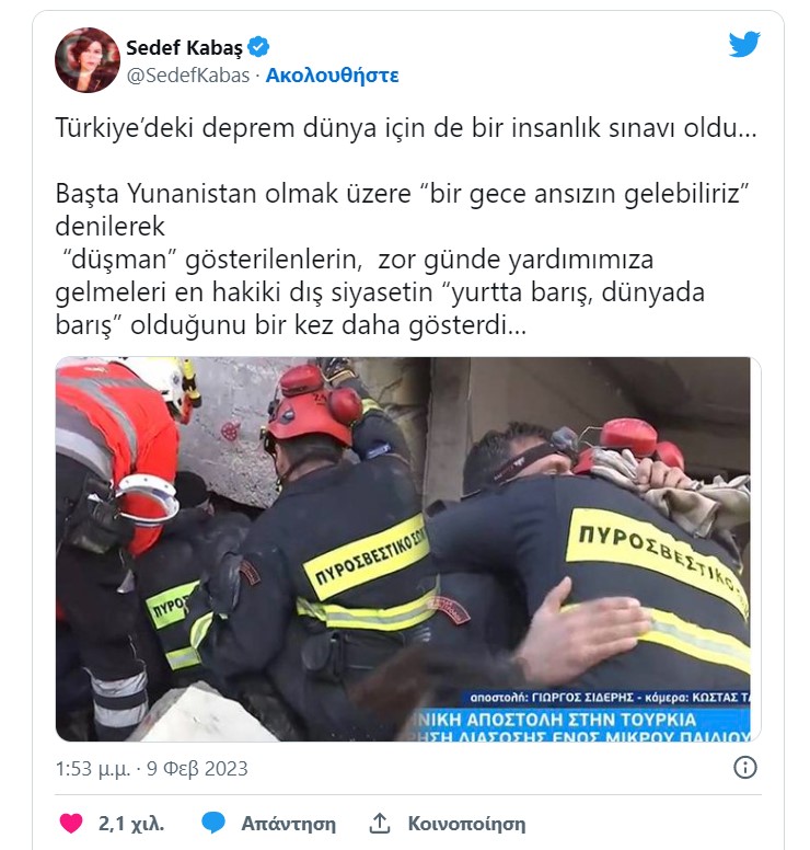 στιγμιότυπο_οθόνης_2023-02-10_101158_9889b.jpg