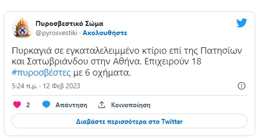 στιγμιότυπο_οθόνης_2023-02-12_054945_4ac33.jpg