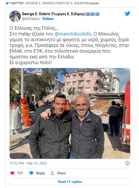 στιγμιότυπο_οθόνης_2023-02-16_102306_044d7.jpg