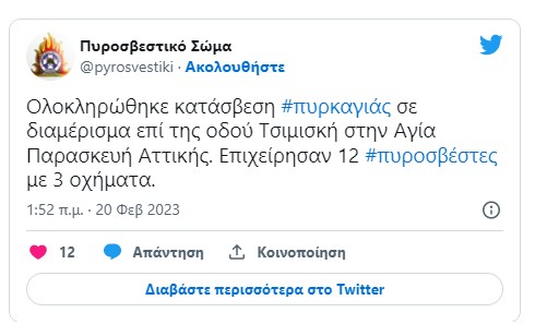 στιγμιότυπο_οθόνης_2023-02-20_062853_d9d81.jpg
