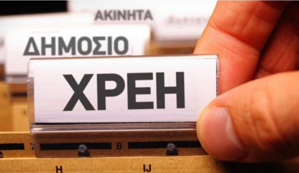 Χρέη στους δήμους: Σχέδιο ένταξης νέων οφειλών στη ρύθμιση των 72 δόσεων – διαγράφονται παλιές οφειλές