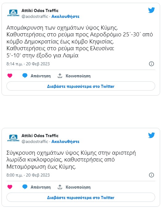 στιγμιότυπο_οθόνης_2023-02-20_082721_83302.jpg