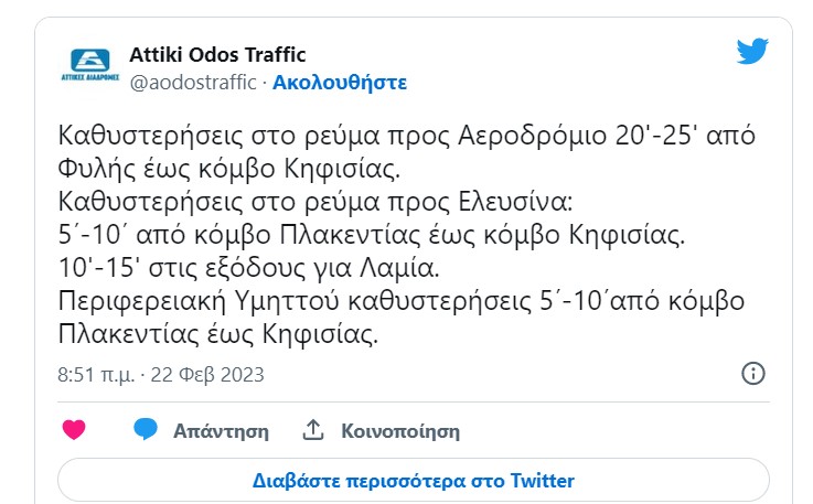 στιγμιότυπο_οθόνης_2023-02-22_090347_a8867.jpg