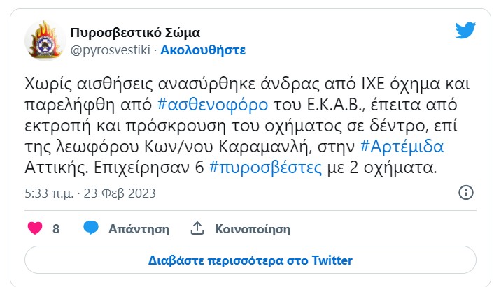 στιγμιότυπο_οθόνης_2023-02-23_072218_5b04d.jpg