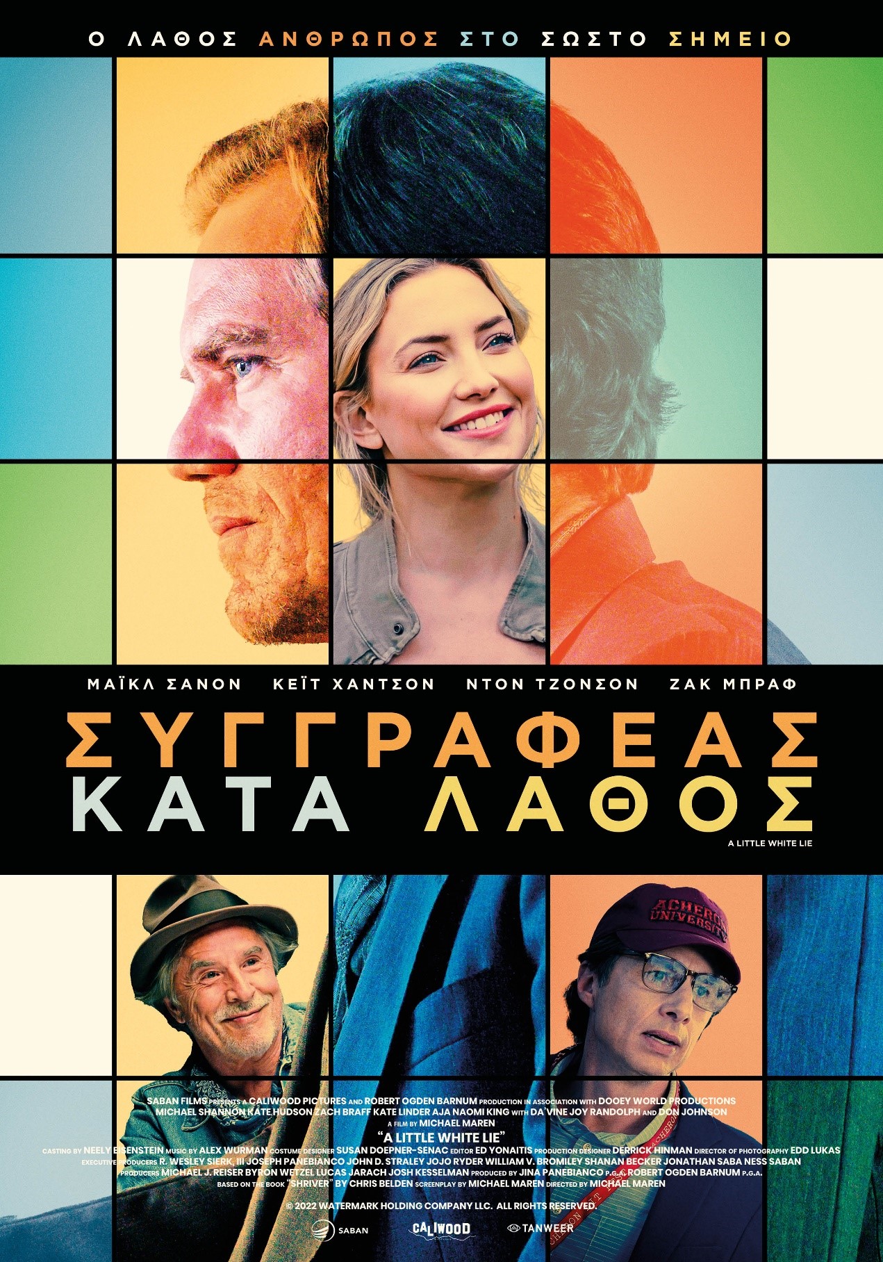 συγγραφεασ_κατα_λαθοσ_249a4.jpg