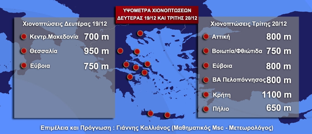 Καιρός: Winter is coming από τη Δευτέρα - Ραγδαία πτώση της θερμοκρασίας σε όλη τη χώρα [εικόνες, βίντεο]