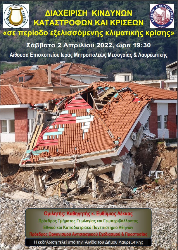 ΑΦΙΣΑ ΕΚΔΗΛΩΣΗΣ
