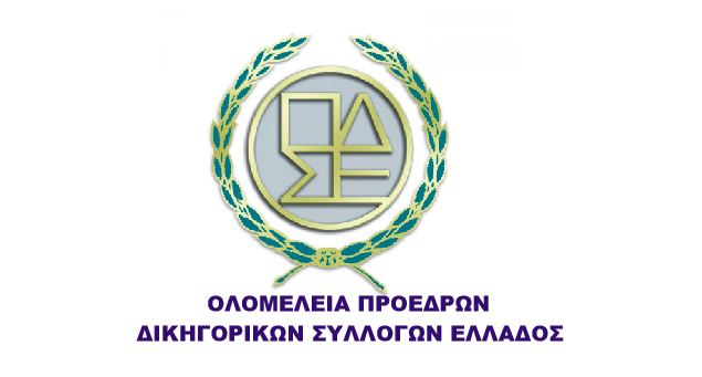 Αυξάνεται κατά ένα χρόνο (έως το 2025) το όριο παραγραφής των δικών που θα γίνονται στα Ποινικά Δικαστήρια με την νεα ΚΥΑ που εκδόθηκε σήμερα