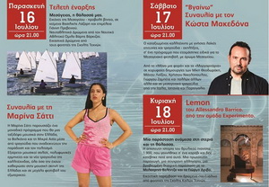 mesogeiako programma