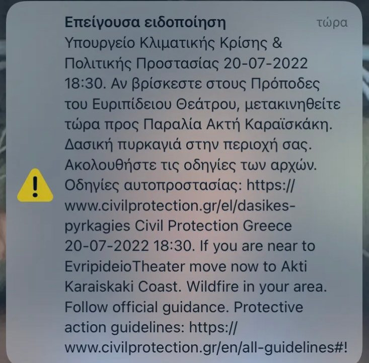 Μήνυμα