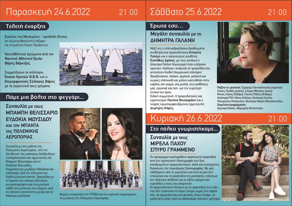 programma mesogeiako